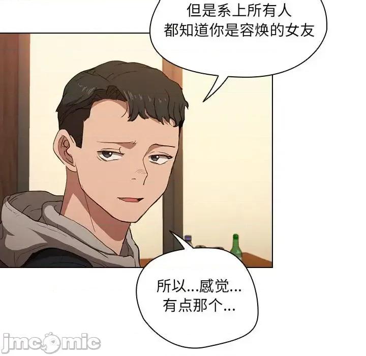没种又怎样 没种又怎样-第 38 话 第110页