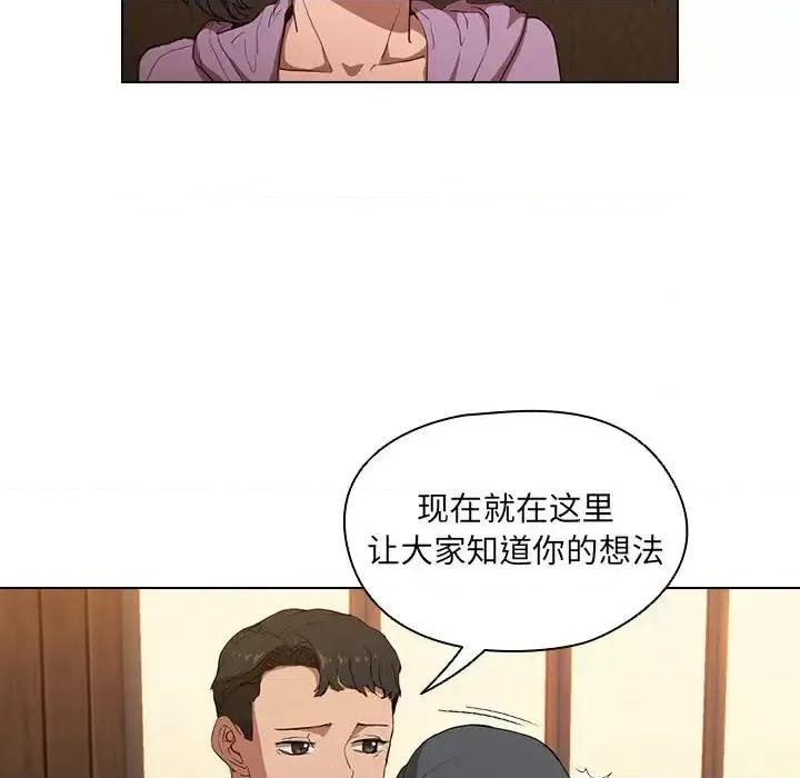 没种又怎样 没种又怎样-第 38 话 第112页