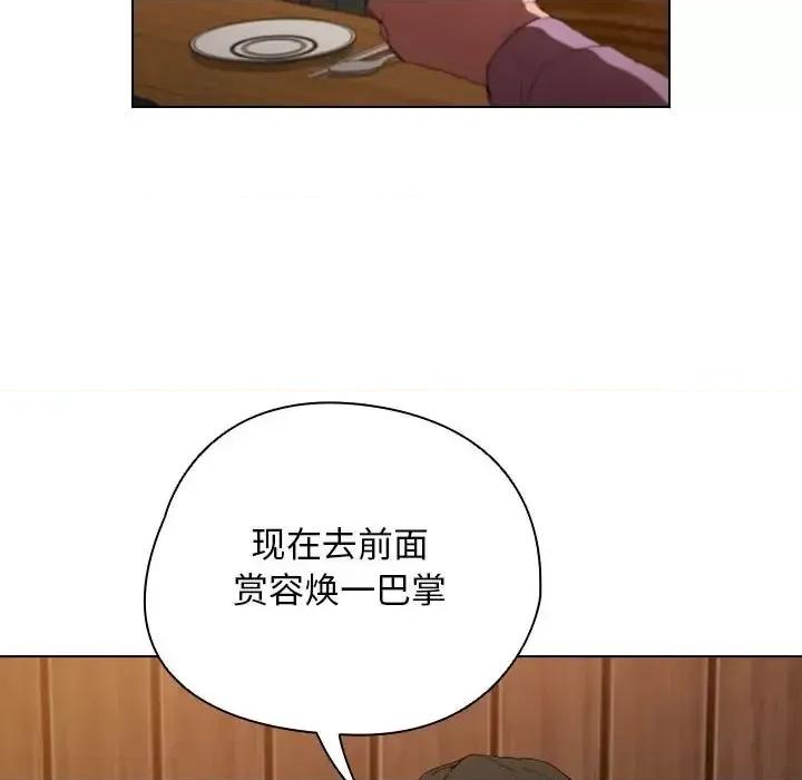 没种又怎样 没种又怎样-第 38 话 第116页