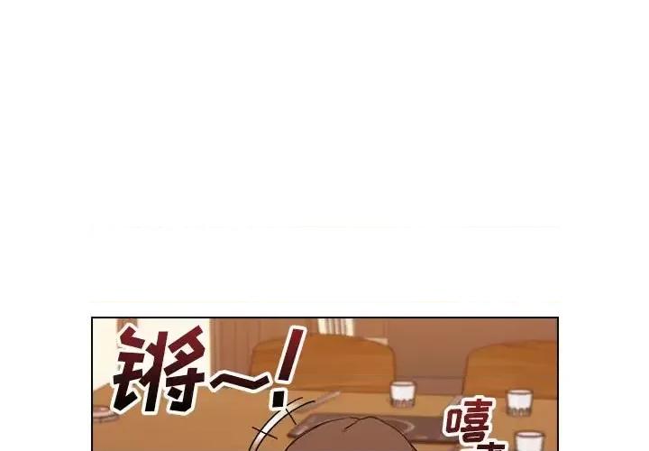 没种又怎样 没种又怎样-第 39 话 第1页