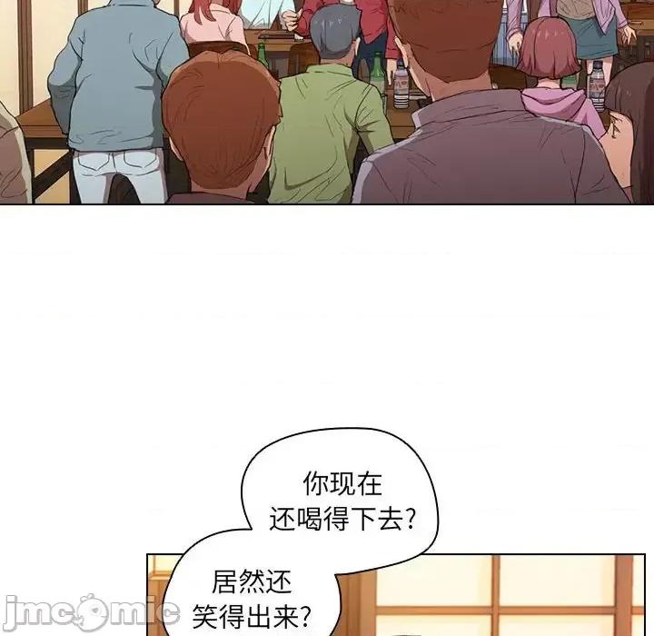 没种又怎样 没种又怎样-第 39 话 第10页