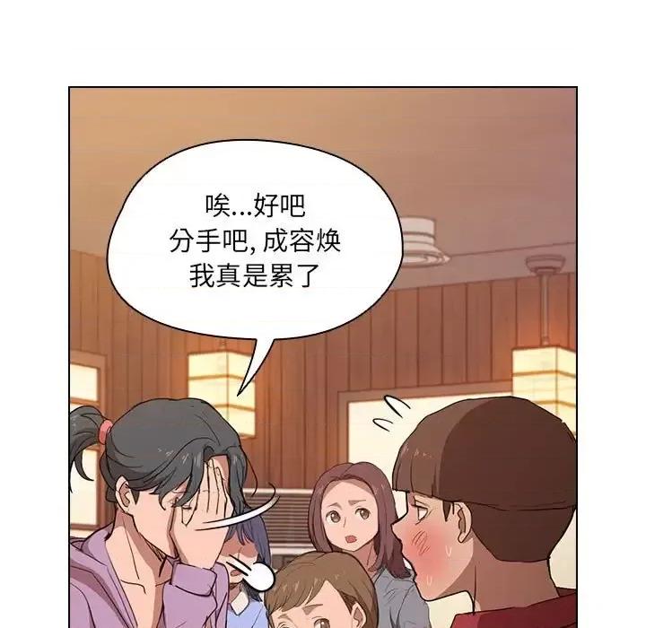 没种又怎样 没种又怎样-第 39 话 第13页