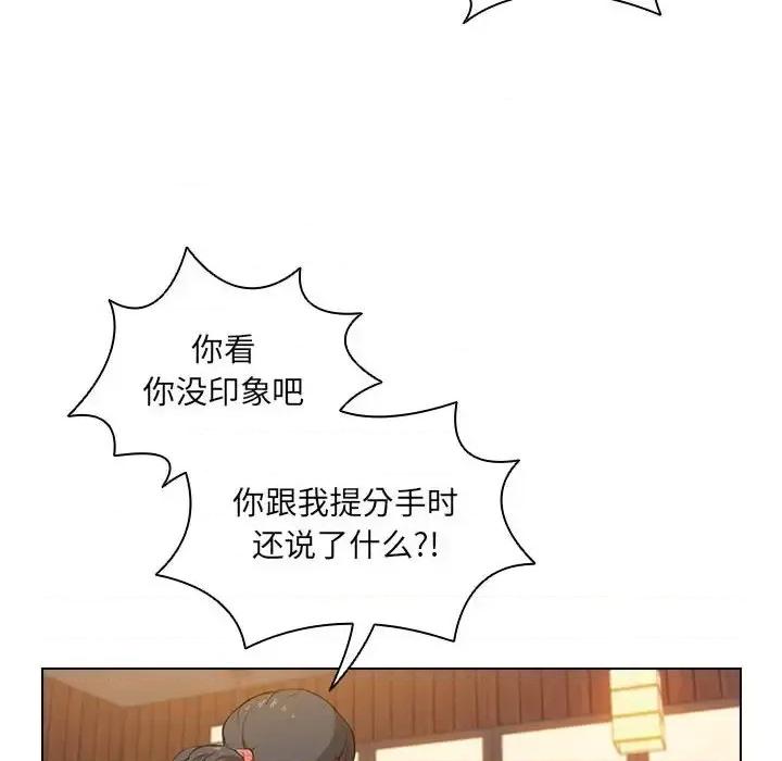 没种又怎样 没种又怎样-第 39 话 第16页