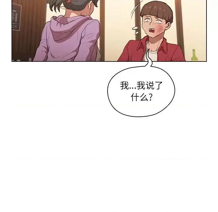 没种又怎样 没种又怎样-第 39 话 第17页