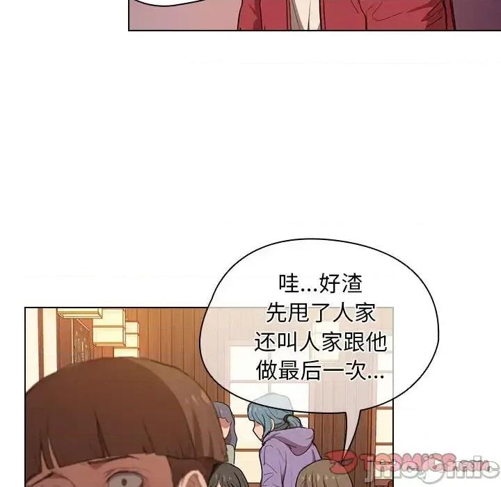 没种又怎样 没种又怎样-第 39 话 第20页