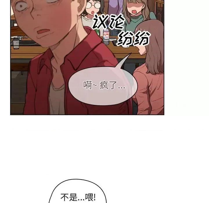 没种又怎样 没种又怎样-第 39 话 第21页