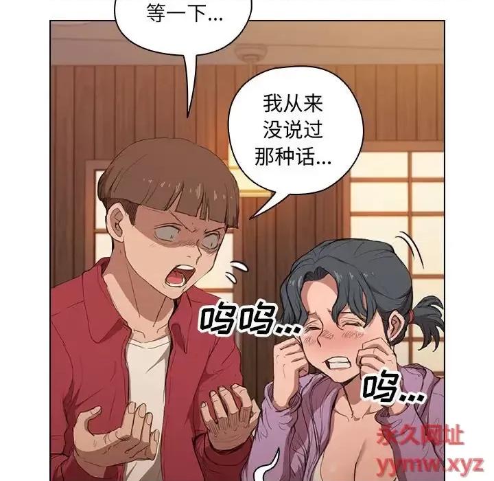 没种又怎样 没种又怎样-第 39 话 第22页