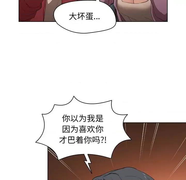 没种又怎样 没种又怎样-第 39 话 第23页