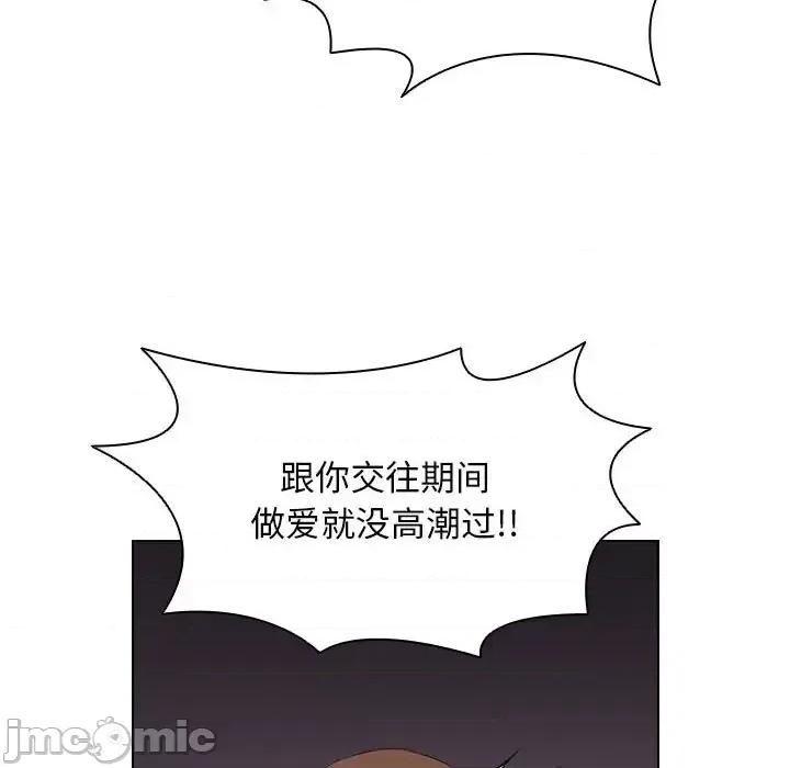 没种又怎样 没种又怎样-第 39 话 第25页