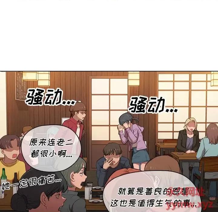 没种又怎样 没种又怎样-第 39 话 第27页
