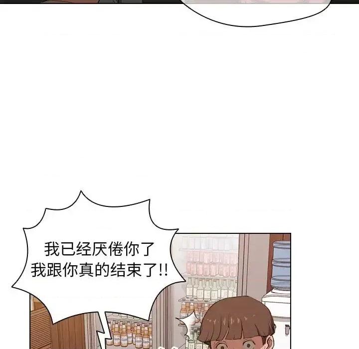 没种又怎样 没种又怎样-第 39 话 第28页