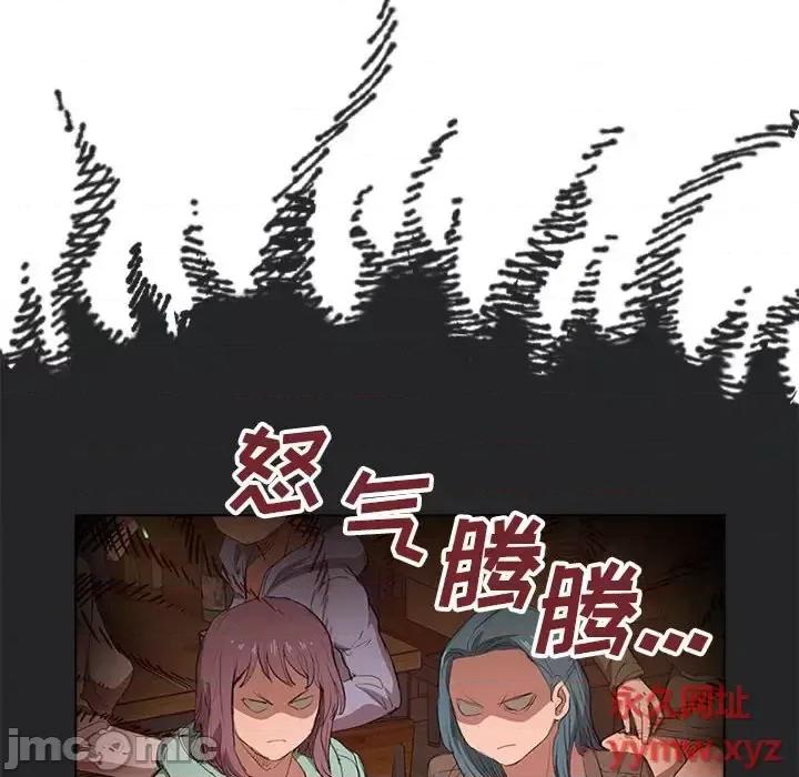 没种又怎样 没种又怎样-第 39 话 第30页