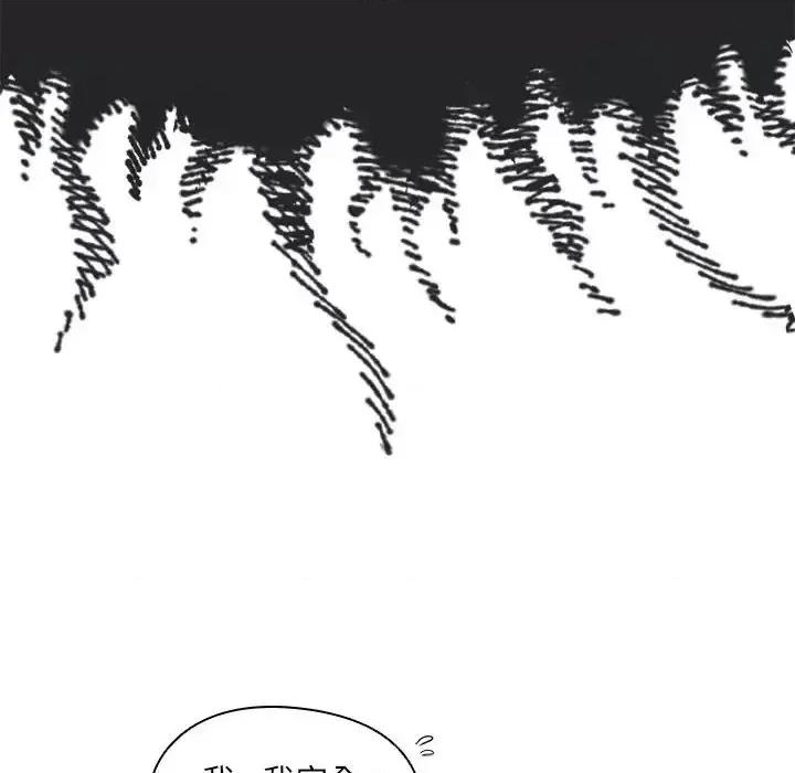 没种又怎样 没种又怎样-第 39 话 第32页