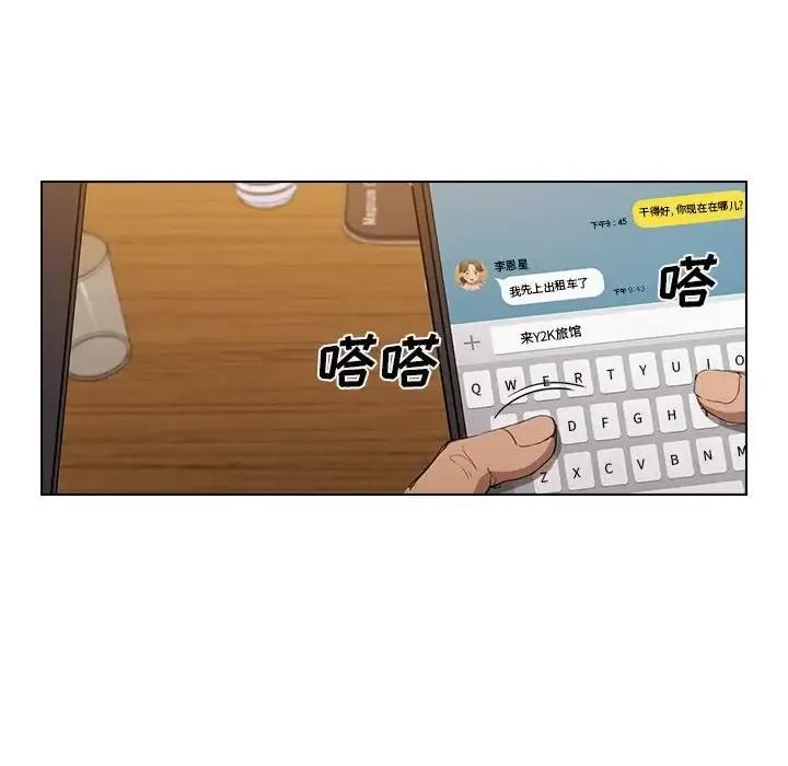 没种又怎样 没种又怎样-第 39 话 第34页