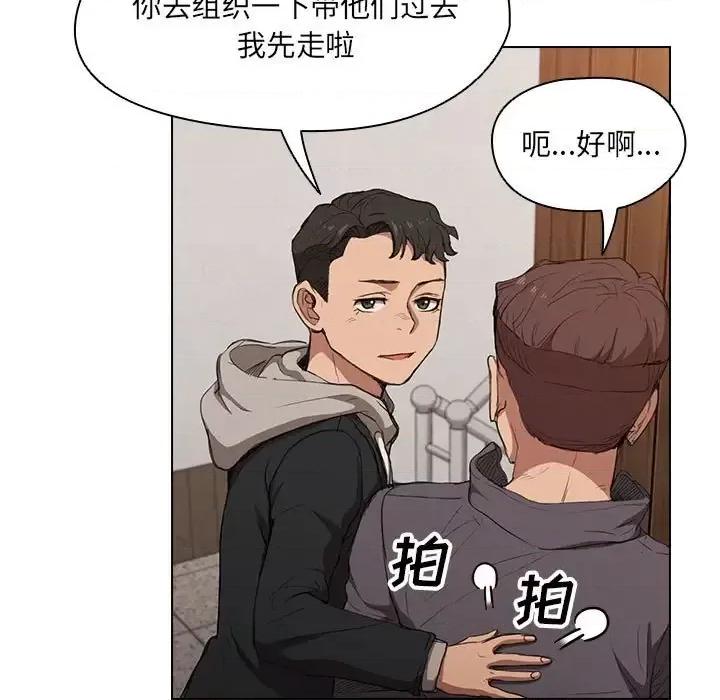 没种又怎样 没种又怎样-第 39 话 第39页