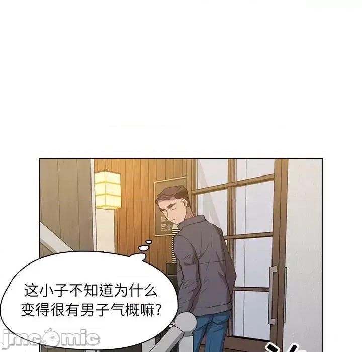 没种又怎样 没种又怎样-第 39 话 第40页