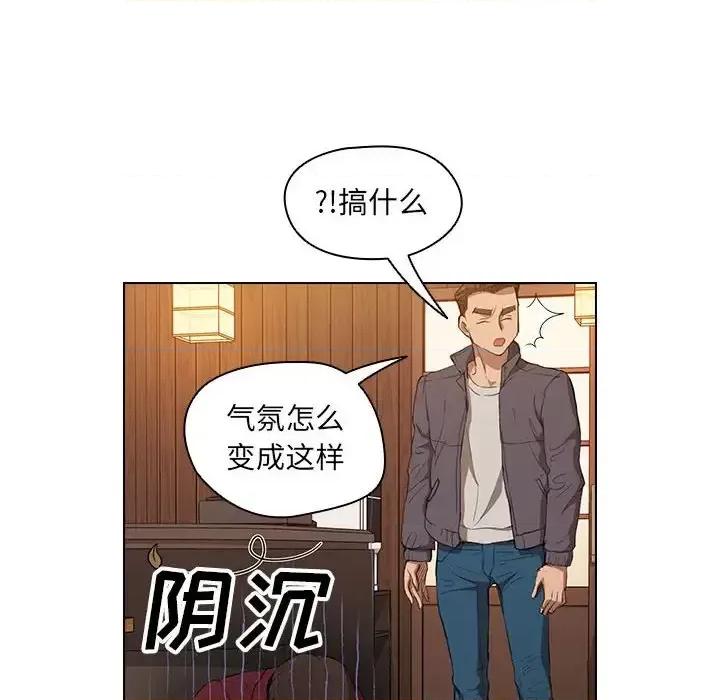 没种又怎样 没种又怎样-第 39 话 第42页