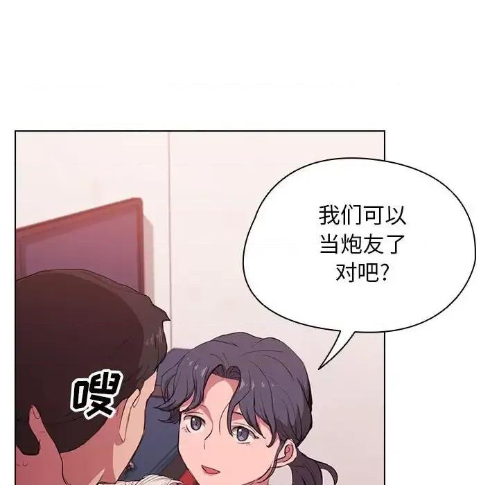 没种又怎样 没种又怎样-第 39 话 第47页