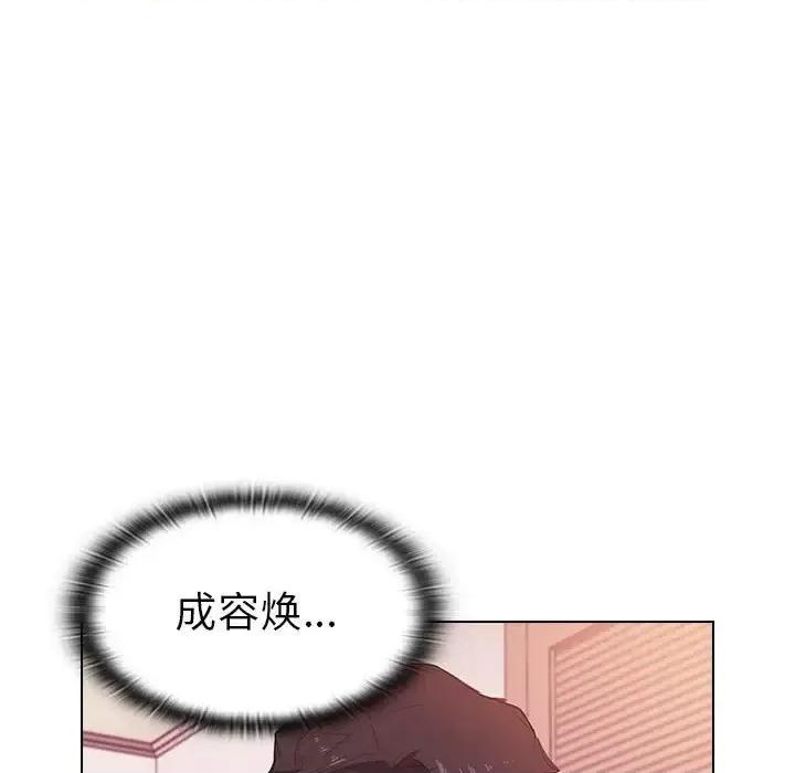 没种又怎样 没种又怎样-第 39 话 第73页