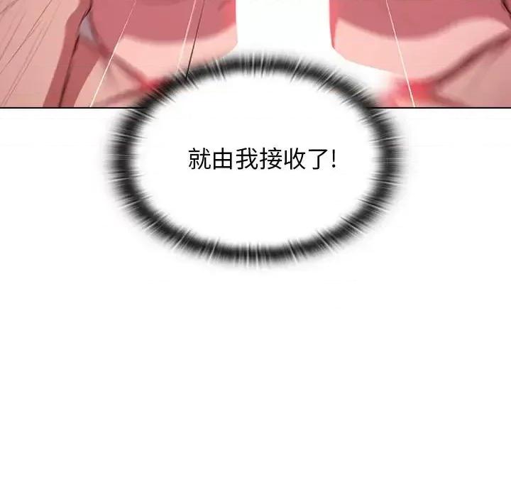 没种又怎样 没种又怎样-第 39 话 第77页