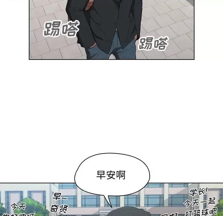 没种又怎样 没种又怎样-第 39 话 第81页