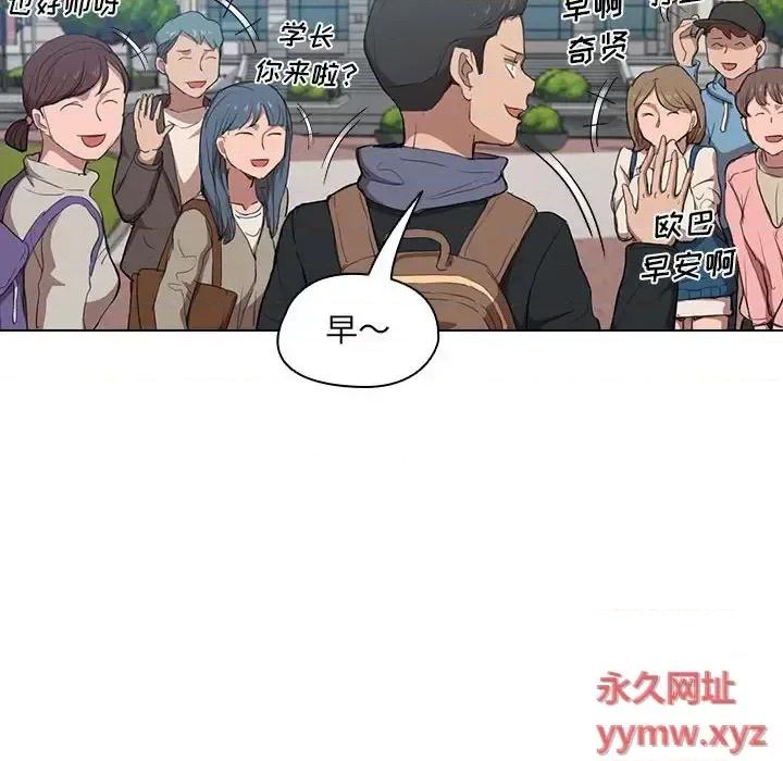 没种又怎样 没种又怎样-第 39 话 第82页