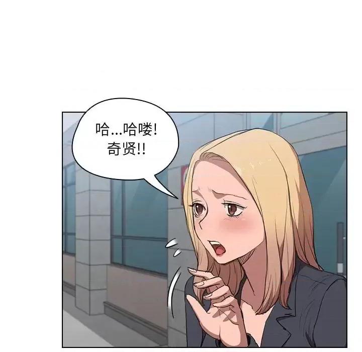 没种又怎样 没种又怎样-第 39 话 第84页