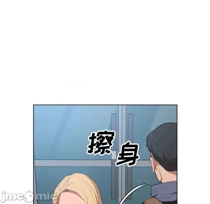 没种又怎样 没种又怎样-第 39 话 第85页