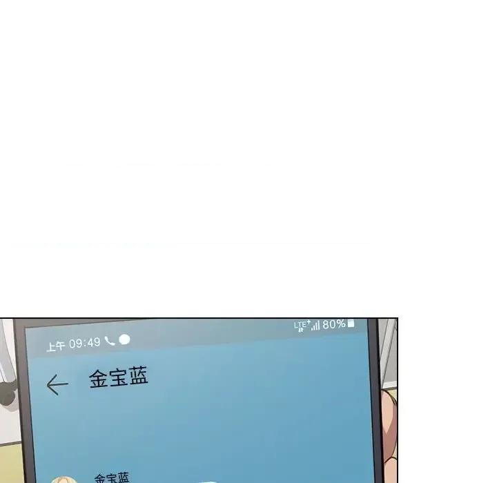 没种又怎样 没种又怎样-第 39 话 第88页