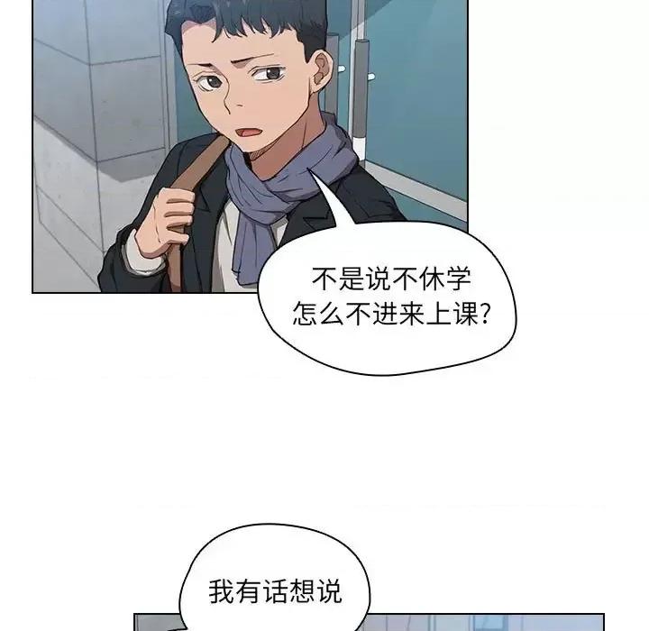 没种又怎样 没种又怎样-第 39 话 第93页