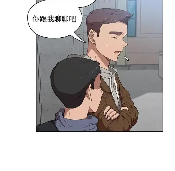 没种又怎样 没种又怎样-第 39 话 第94页