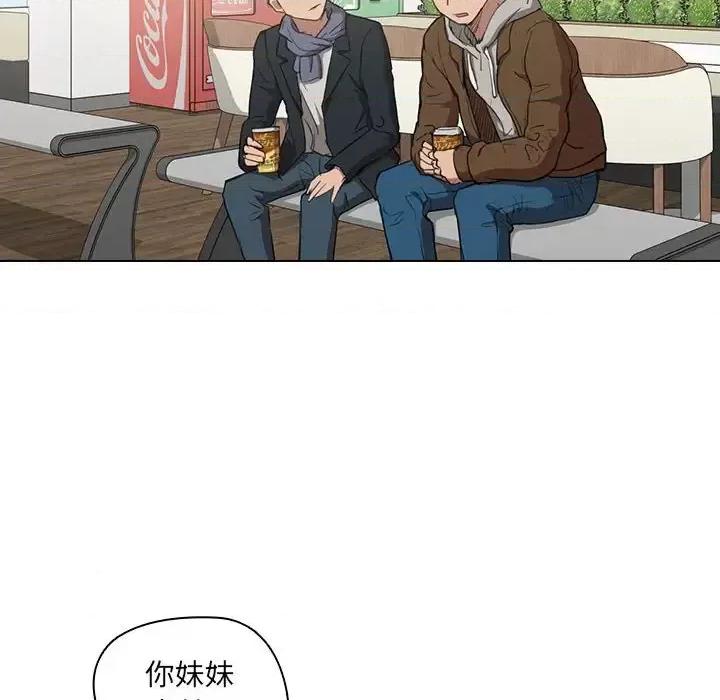 没种又怎样 没种又怎样-第 39 话 第96页