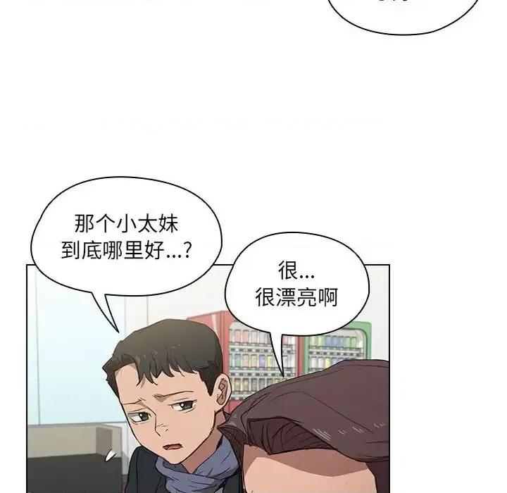 没种又怎样 没种又怎样-第 39 话 第98页