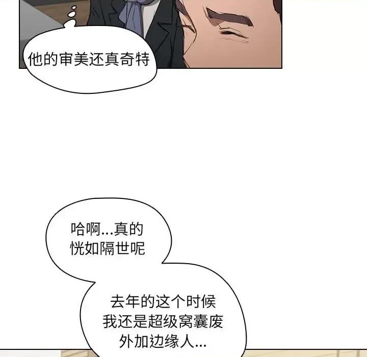没种又怎样 没种又怎样-第 39 话 第99页