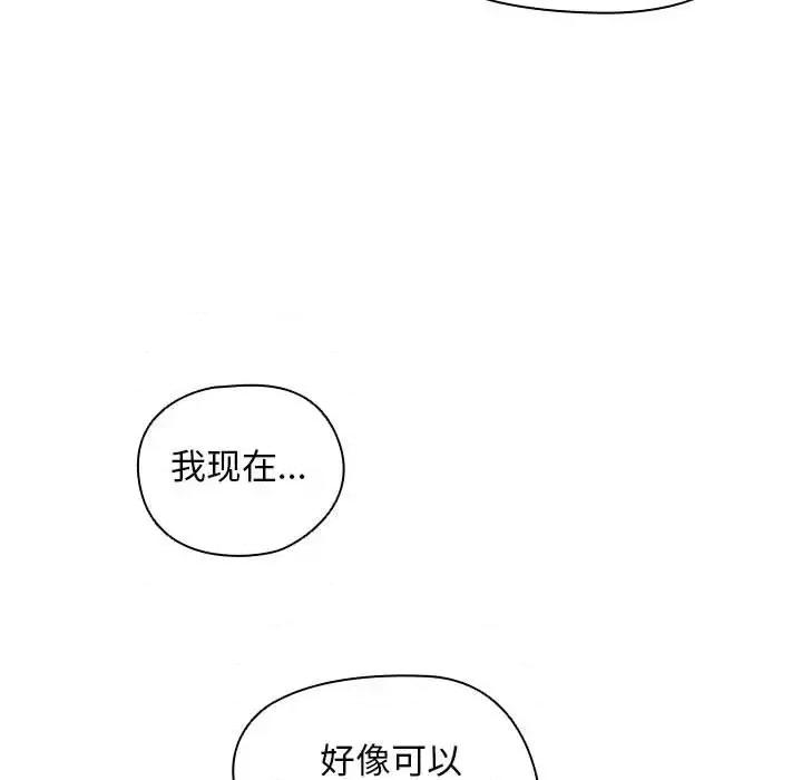 没种又怎样 没种又怎样-第 39 话 第101页