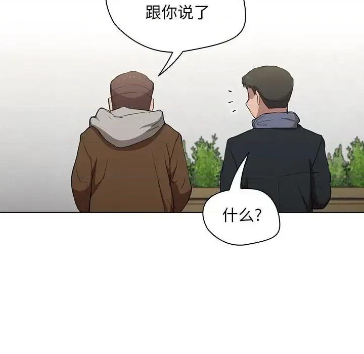 没种又怎样 没种又怎样-第 39 话 第102页