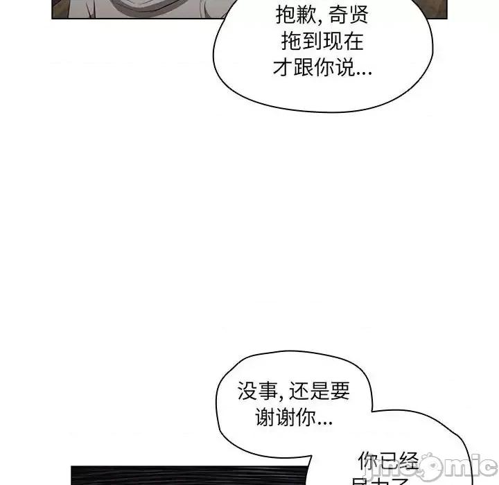 没种又怎样 没种又怎样-第 40 话 第20页