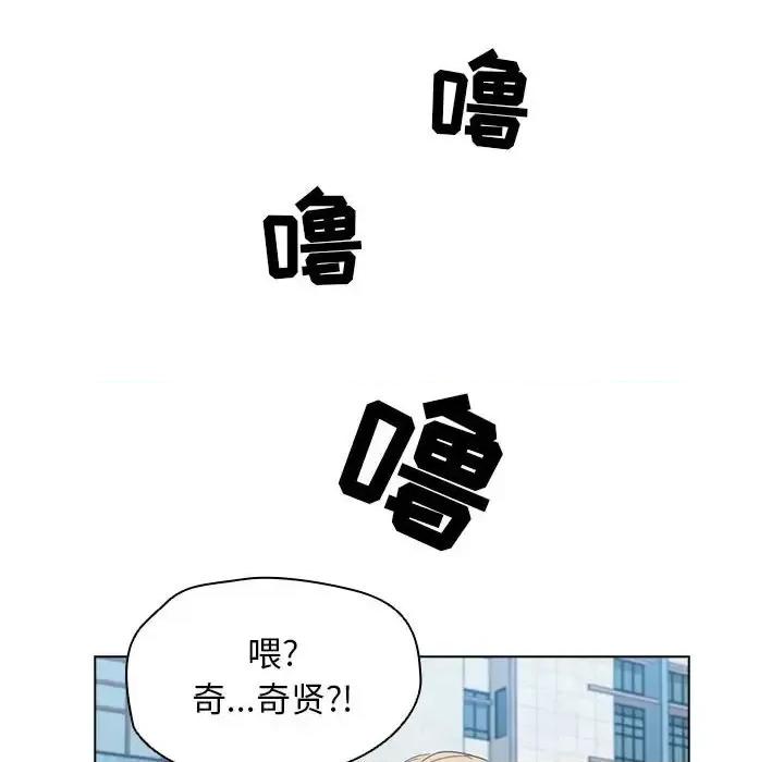 没种又怎样 没种又怎样-第 40 话 第22页