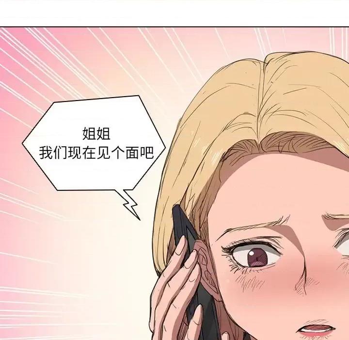 没种又怎样 没种又怎样-第 40 话 第24页