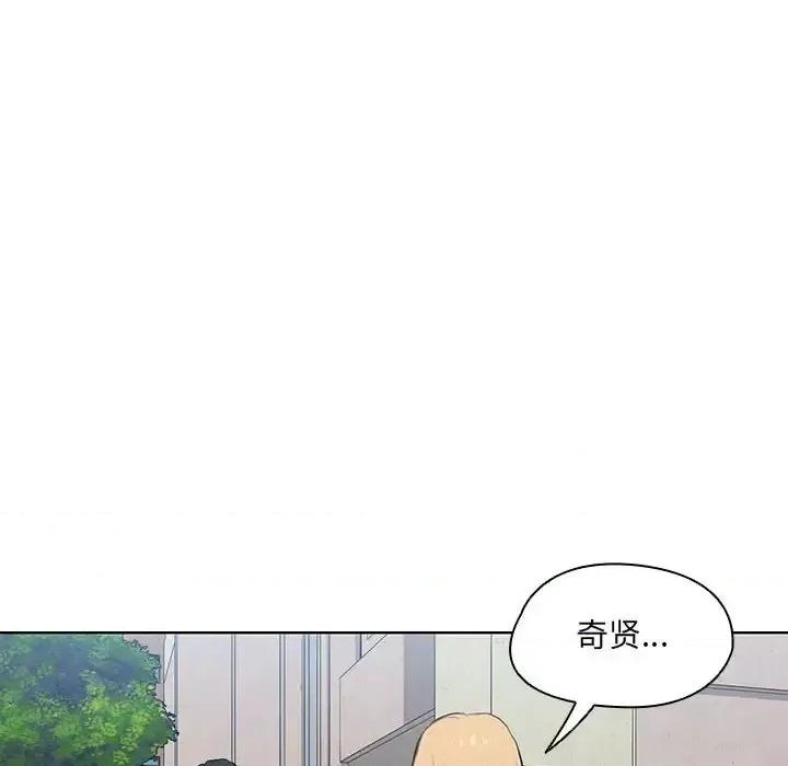 没种又怎样 没种又怎样-第 40 话 第28页
