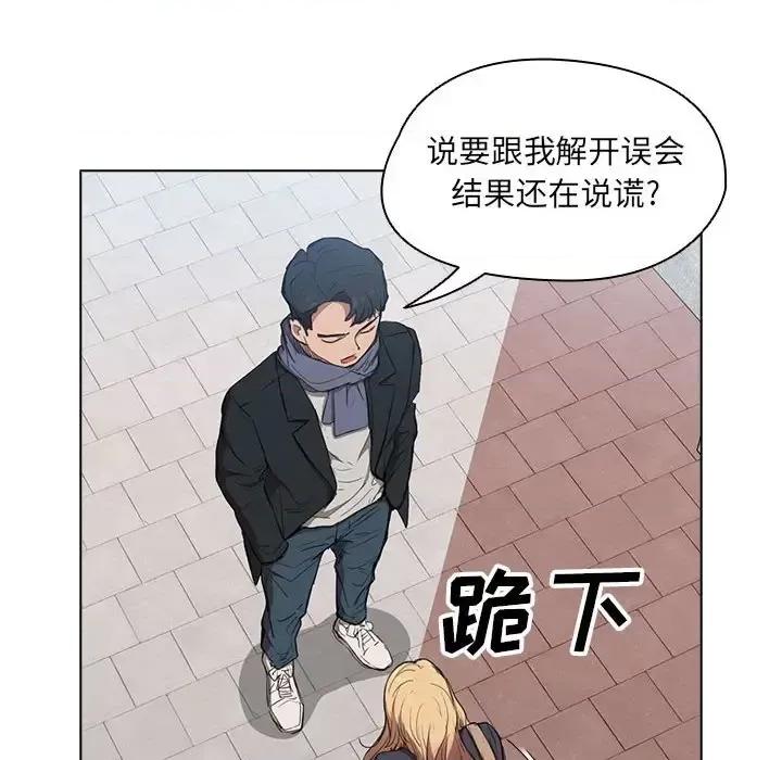 没种又怎样 没种又怎样-第 40 话 第34页