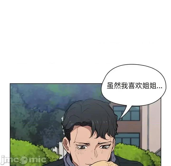 没种又怎样 没种又怎样-第 40 话 第45页