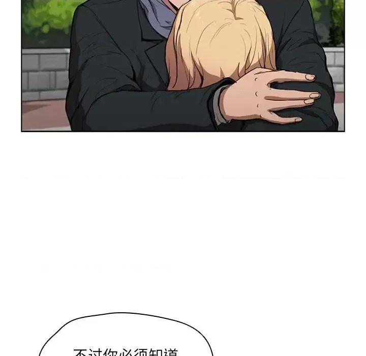 没种又怎样 没种又怎样-第 40 话 第46页