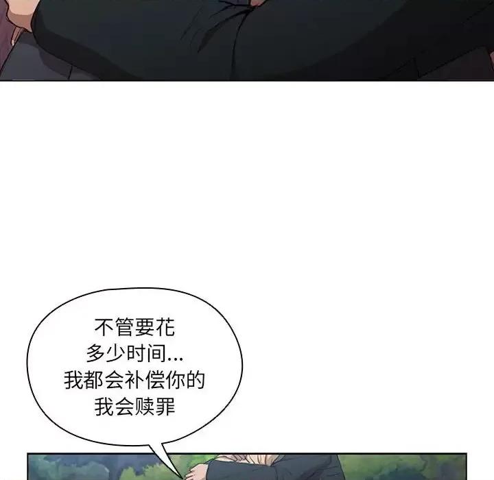 没种又怎样 没种又怎样-第 40 话 第48页