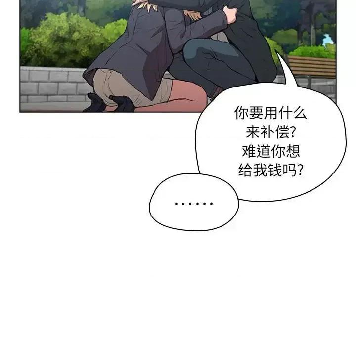没种又怎样 没种又怎样-第 40 话 第49页