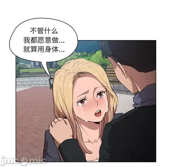 没种又怎样 没种又怎样-第 40 话 第50页