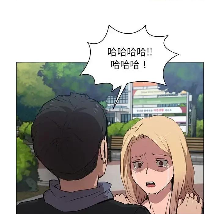 没种又怎样 没种又怎样-第 40 话 第53页