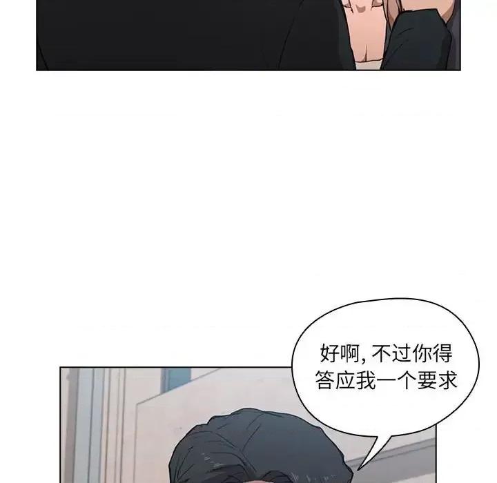 没种又怎样 没种又怎样-第 40 话 第54页
