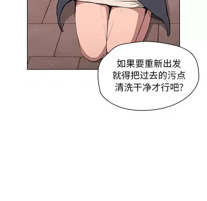 没种又怎样 没种又怎样-第 40 话 第57页