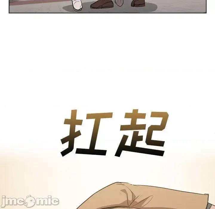 没种又怎样 没种又怎样-第 40 话 第70页
